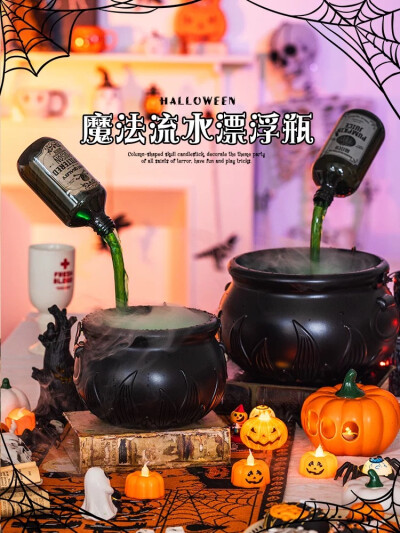 魔法流水漂浮瓶摆件