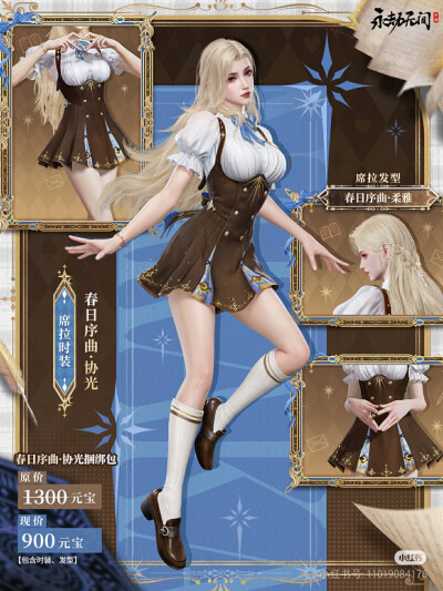 永劫无间