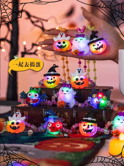 万圣发光项链/手链