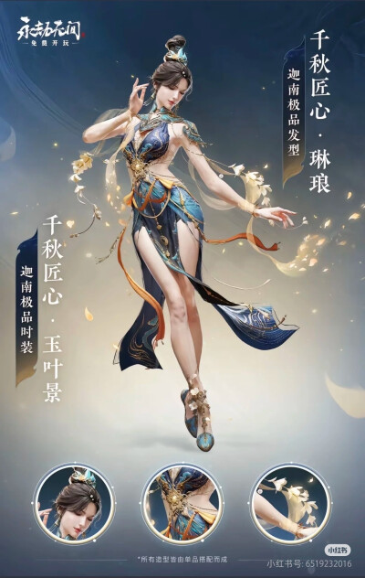 永劫无间
