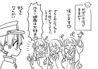 地缚少年花子君