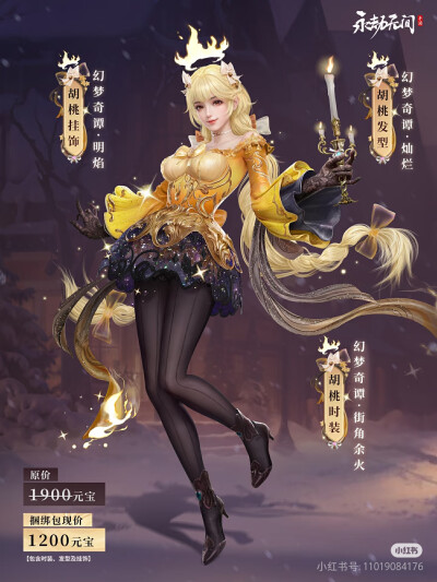 永劫无间