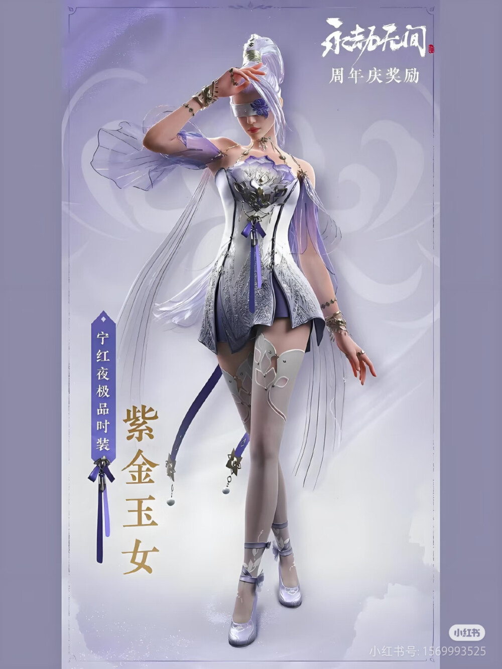 永劫无间