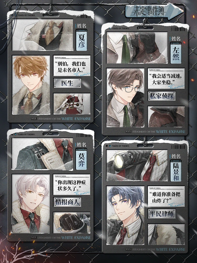 未定事件簿