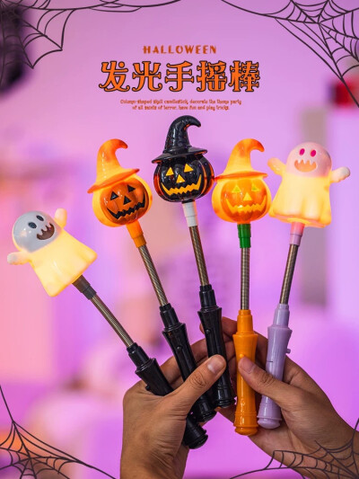 万圣发光手摇棒