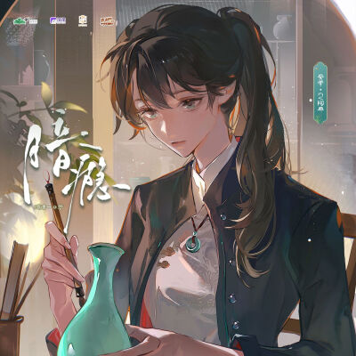 暗隐