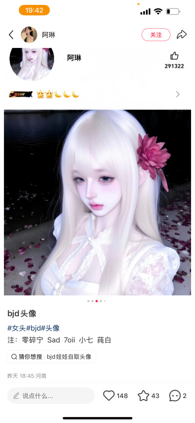 好看女头