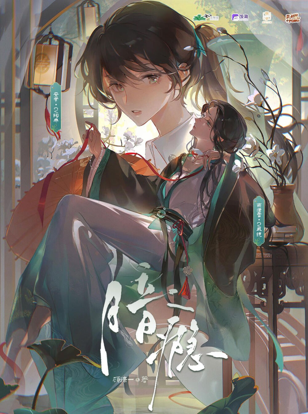 暗隐