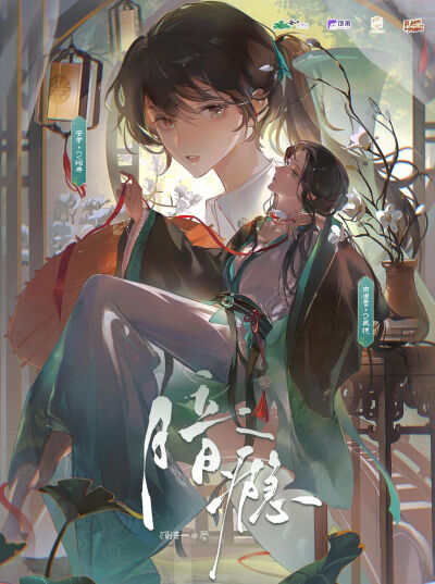 暗隐