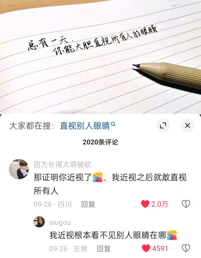 评论