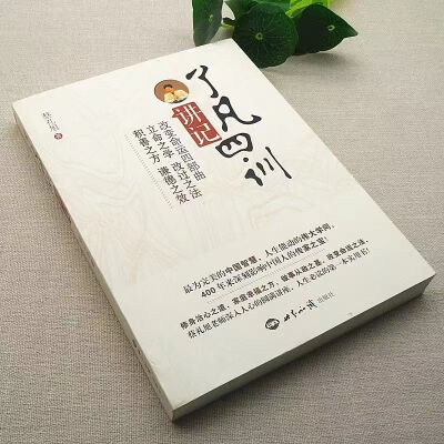 这本书，强烈推荐。
一遍不够，多看几遍。
学习是要明理，明理才能更有智慧生活。