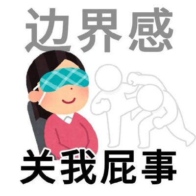 表情包
