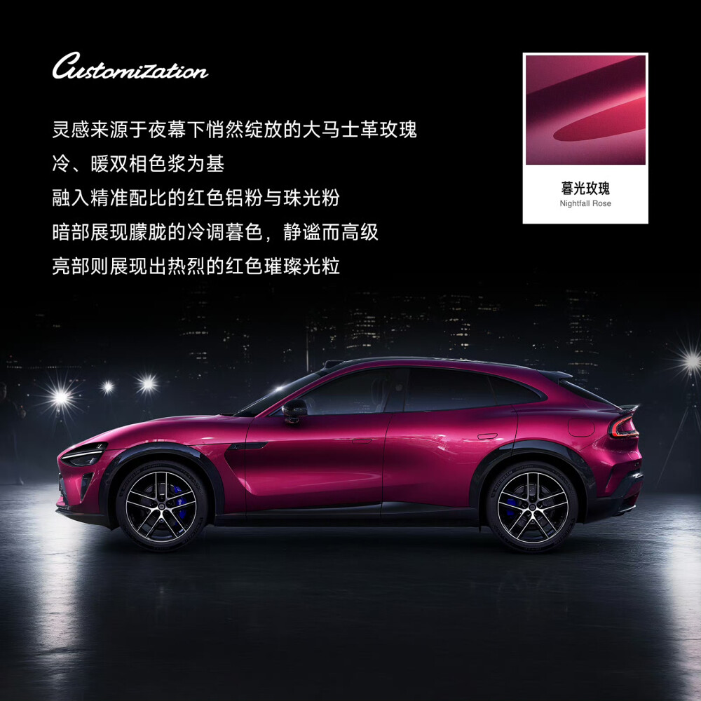 小米YU7（暮光玫瑰）