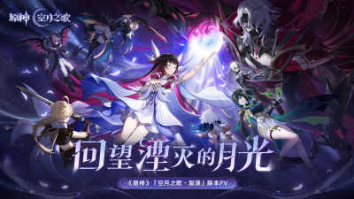 月之二·回望湮灭的月光