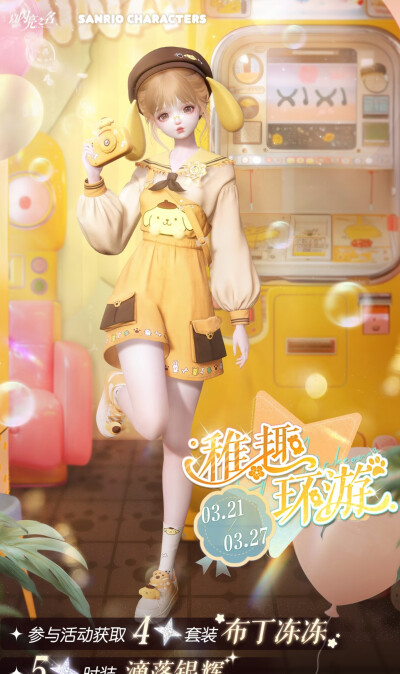 以闪亮之名