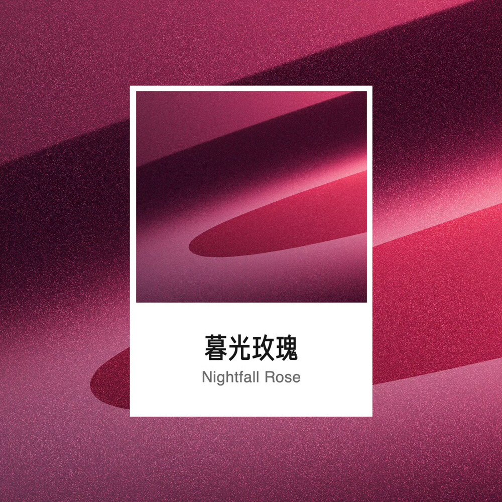 小米YU7（暮光玫瑰）