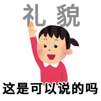 表情包
