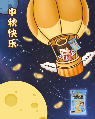 浪味仙节日海报