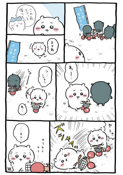 Chiikawa