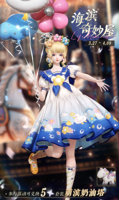 以闪亮之名