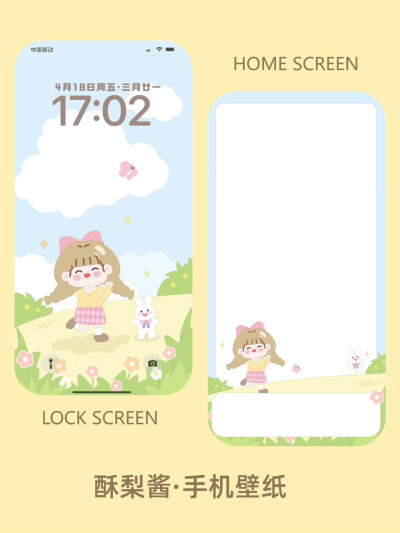可爱女生壁纸套图
