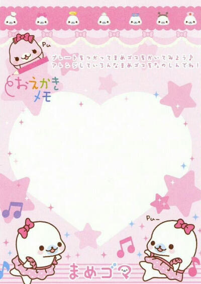 古早味萌物便签素材