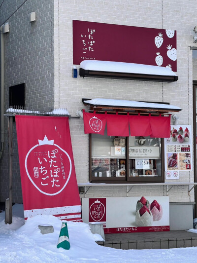 雪天