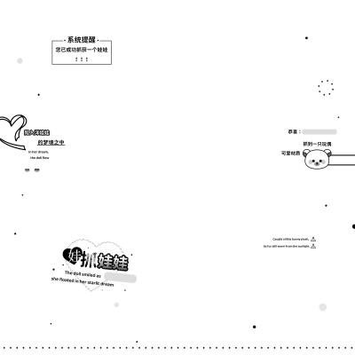 摸鱼水印