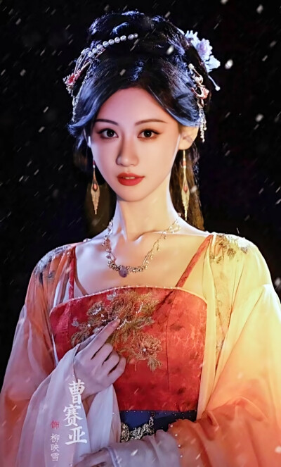 曹赛亚