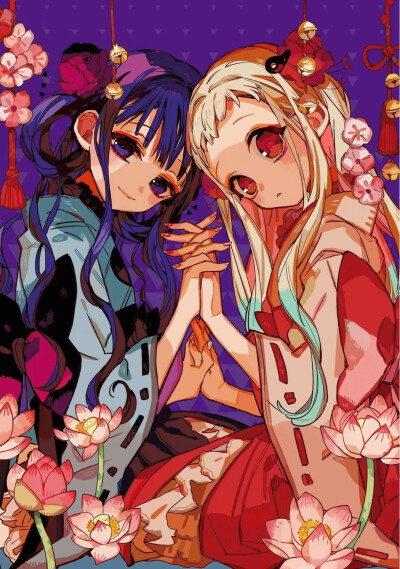 地缚少年花子君