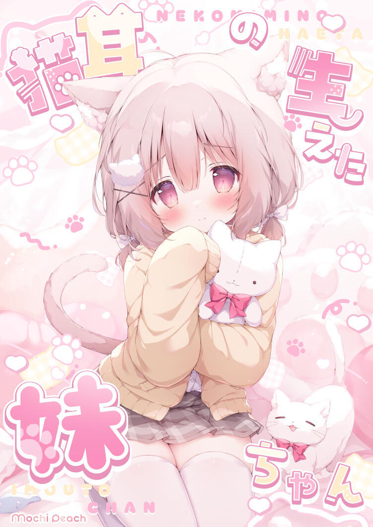 二次元女生插画
桃豆こまもち（ももずこまもち）
