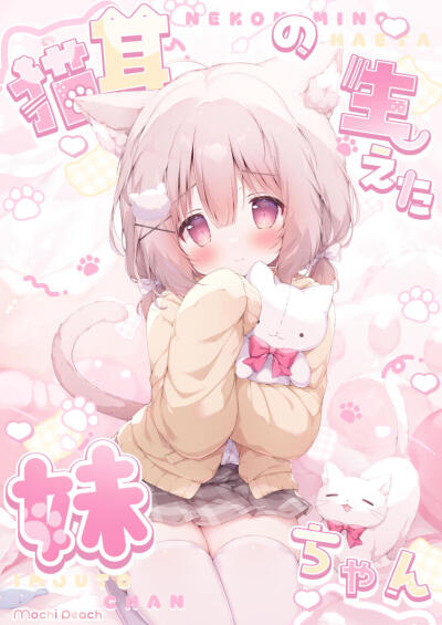 二次元女生插画
桃豆こまもち（ももずこまもち）