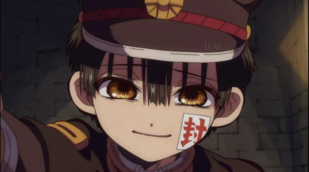 地缚少年花子君