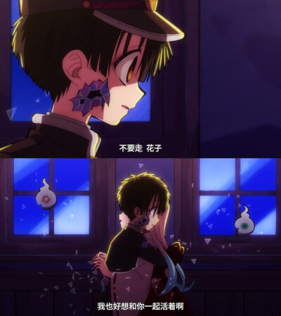 地缚少年花子君