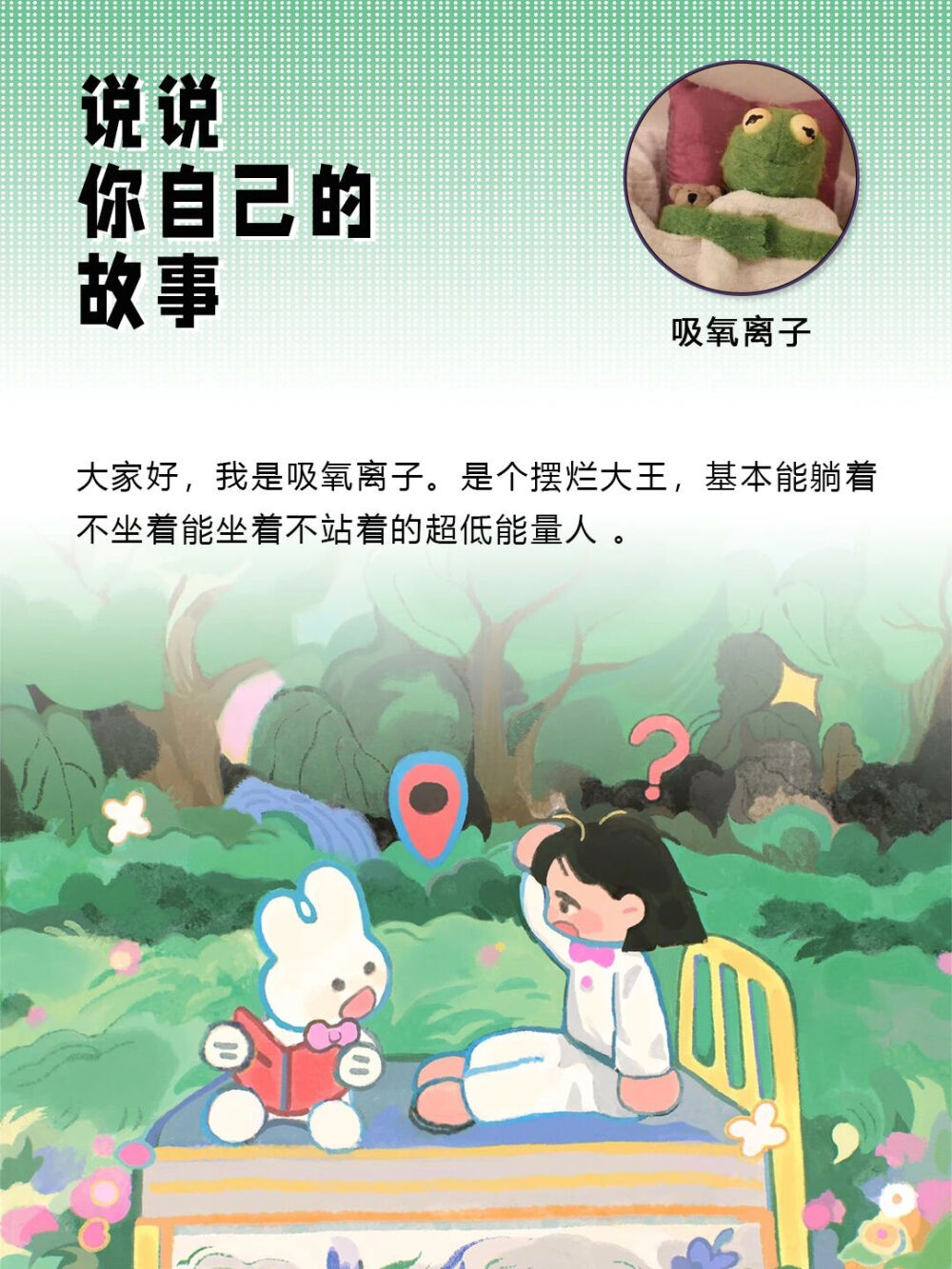 温馨且童趣