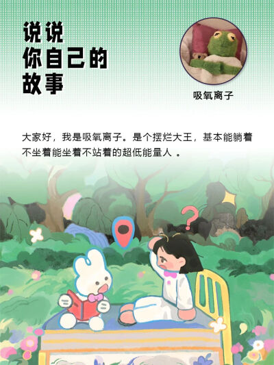 温馨且童趣