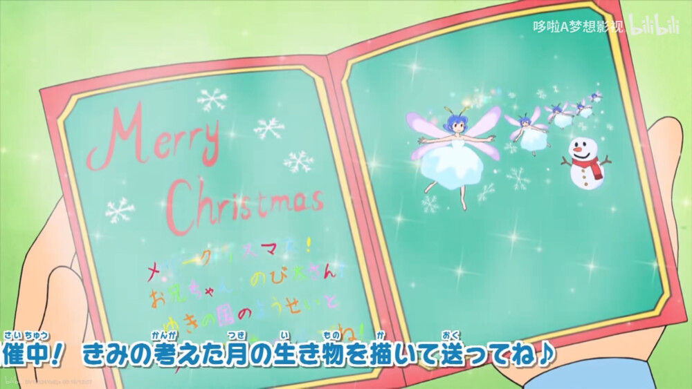 哆啦A梦｜未来的圣诞贺卡