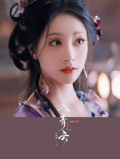 朱丽岚