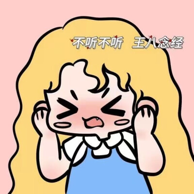 情头