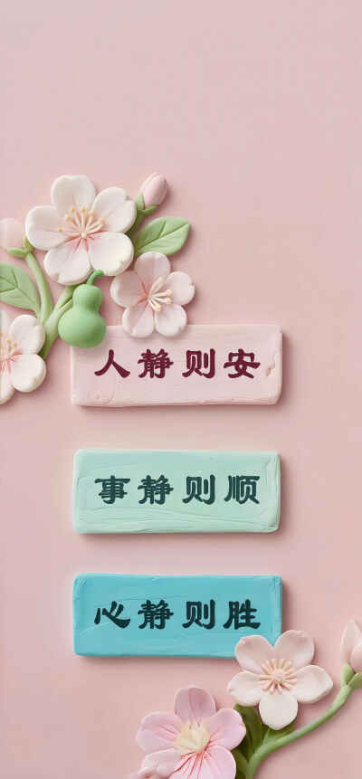 壁纸
