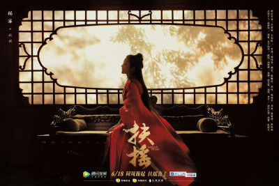 扶摇