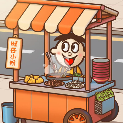 旺仔