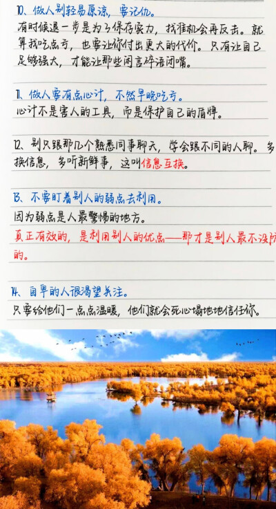 阳光健康～交往@工作