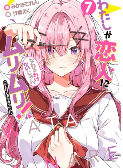 恋人不行