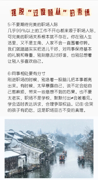 阳光健康～交往@工作