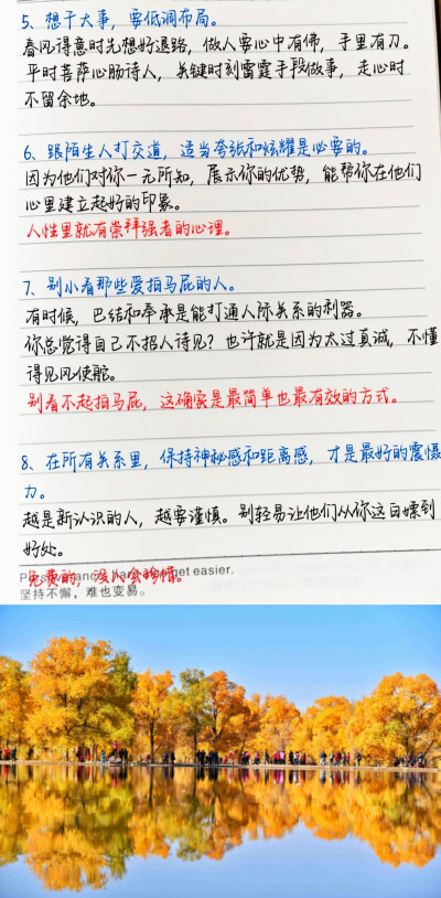 阳光健康～交往@工作