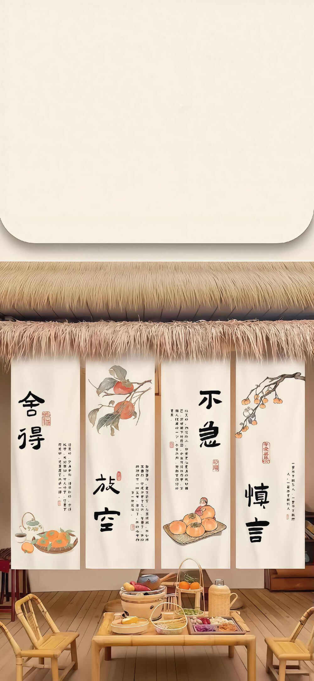 壁纸