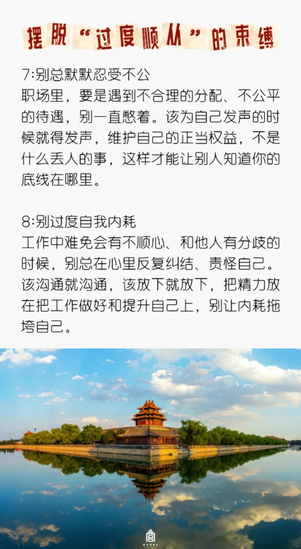 阳光健康～交往@工作