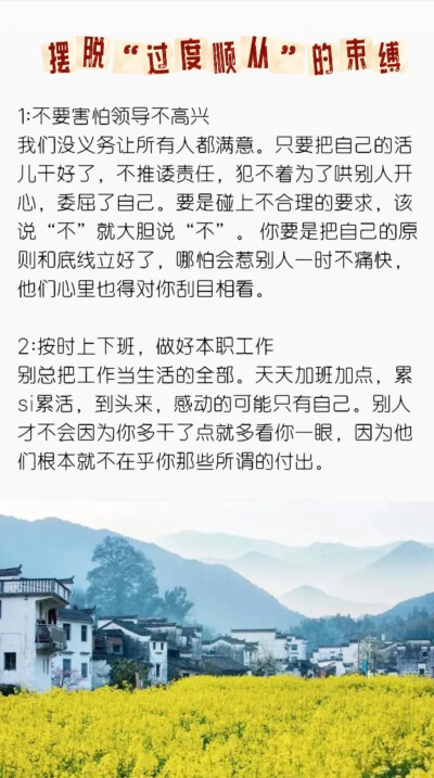 阳光健康～交往@工作