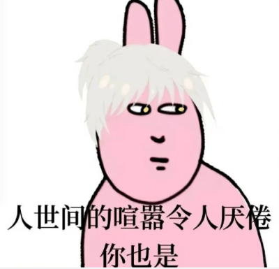 表情包